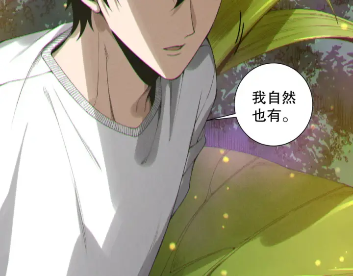 漫画《死灵法师！我即是天灾》第207话 经验圣地第30张图