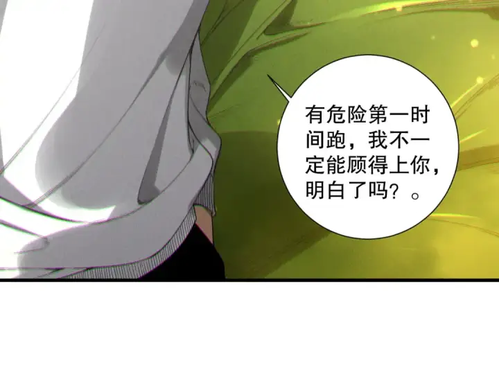 漫画《死灵法师！我即是天灾》第207话 经验圣地第31张图