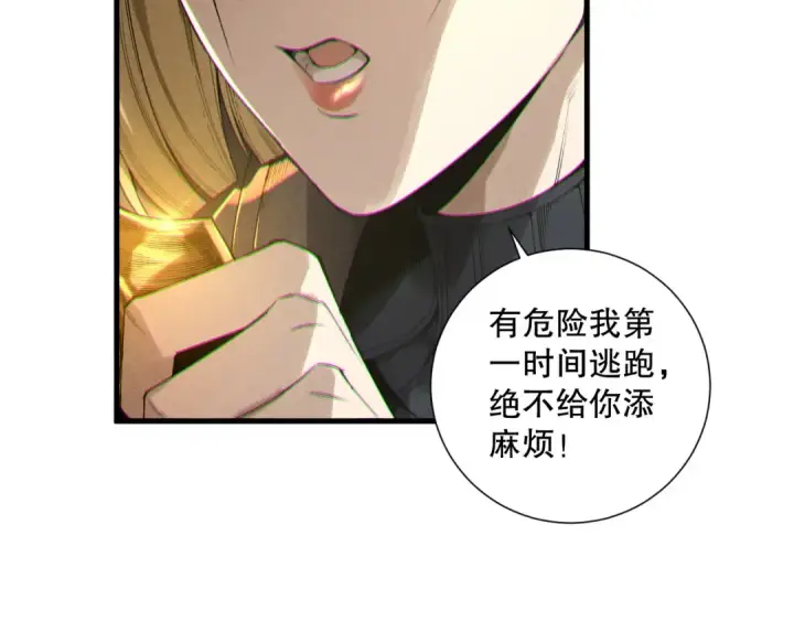 漫画《死灵法师！我即是天灾》第207话 经验圣地第33张图