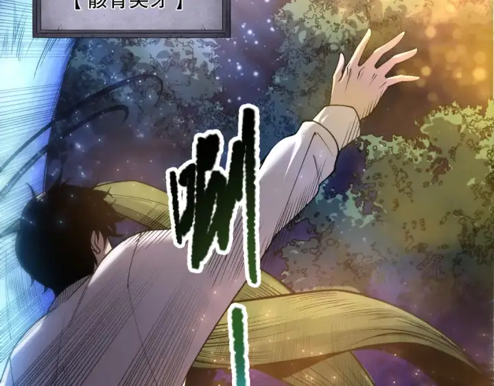 漫画《死灵法师！我即是天灾》第207话 经验圣地第42张图