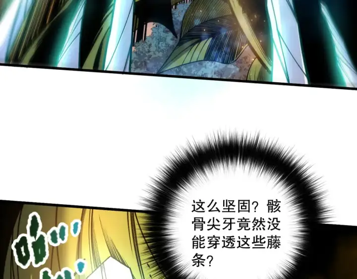漫画《死灵法师！我即是天灾》第207话 经验圣地第46张图