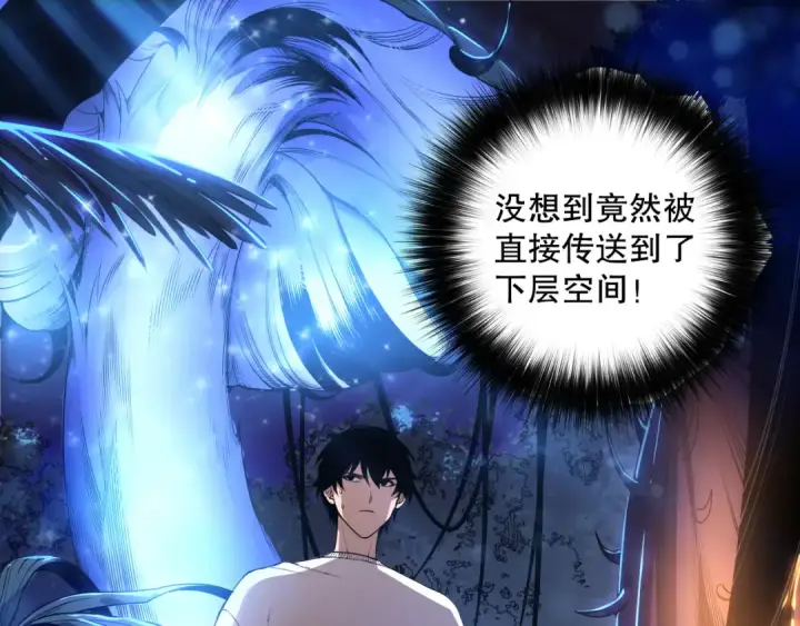 漫画《死灵法师！我即是天灾》第207话 经验圣地第5张图