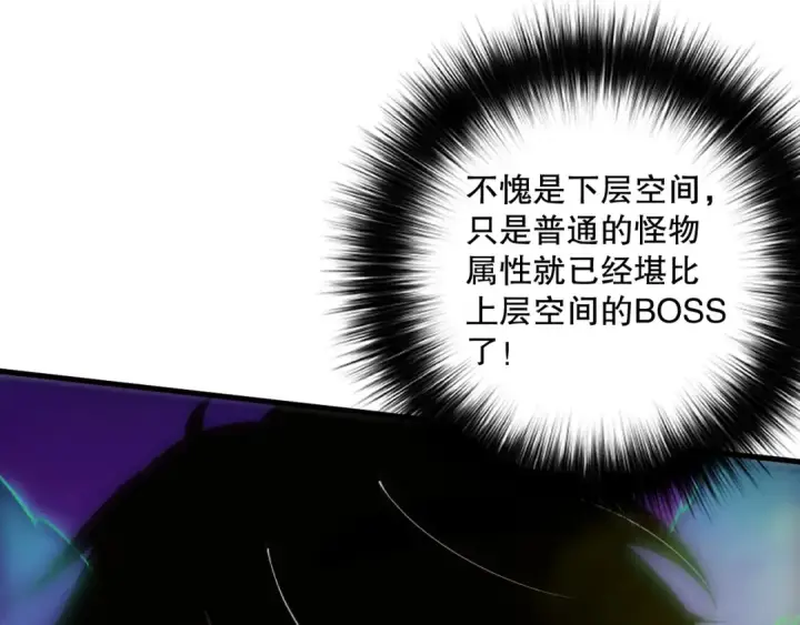 漫画《死灵法师！我即是天灾》第207话 经验圣地第62张图