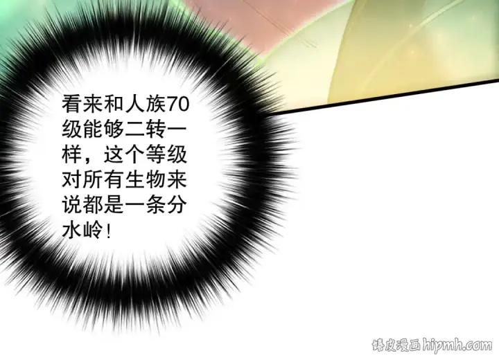 漫画《死灵法师！我即是天灾》第207话 经验圣地第64张图