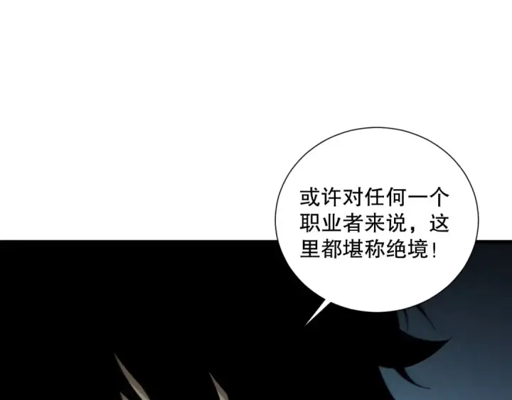 漫画《死灵法师！我即是天灾》第207话 经验圣地第69张图