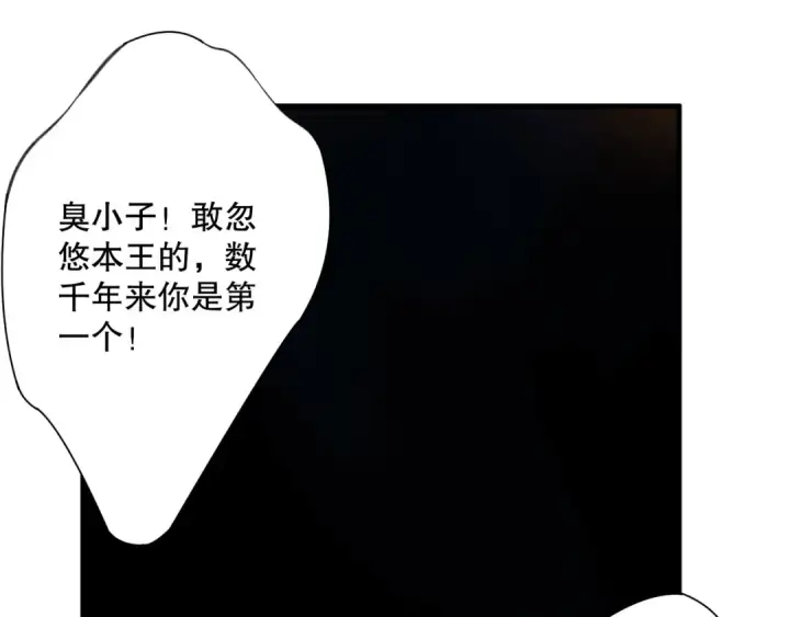 漫画《死灵法师！我即是天灾》第207话 经验圣地第7张图