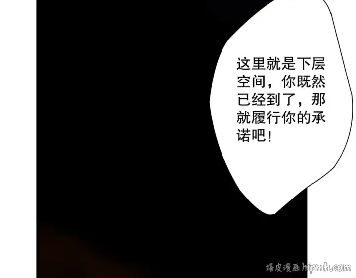 漫画《死灵法师！我即是天灾》第207话 经验圣地第8张图
