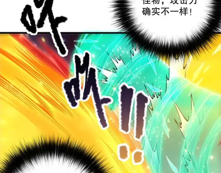 漫画《死灵法师！我即是天灾》第207话 经验圣地第97张图