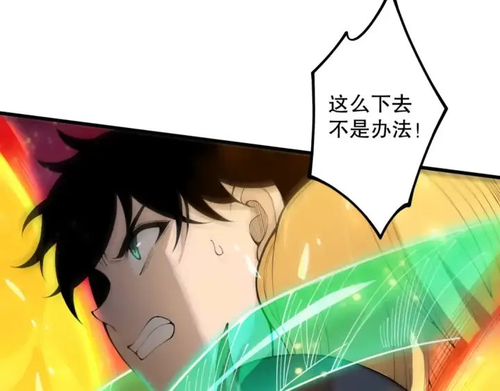 漫画《死灵法师！我即是天灾》第207话 经验圣地第99张图