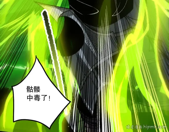 漫画《死灵法师！我即是天灾》第208话 万蛇巢穴第120张图