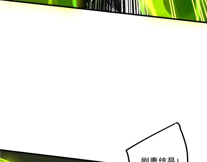 漫画《死灵法师！我即是天灾》第208话 万蛇巢穴第121张图