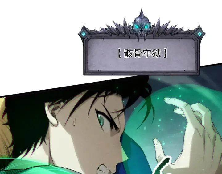 漫画《死灵法师！我即是天灾》第208话 万蛇巢穴第29张图