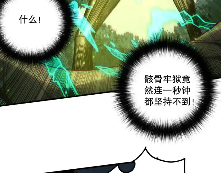 漫画《死灵法师！我即是天灾》第208话 万蛇巢穴第36张图