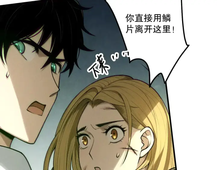 漫画《死灵法师！我即是天灾》第208话 万蛇巢穴第37张图