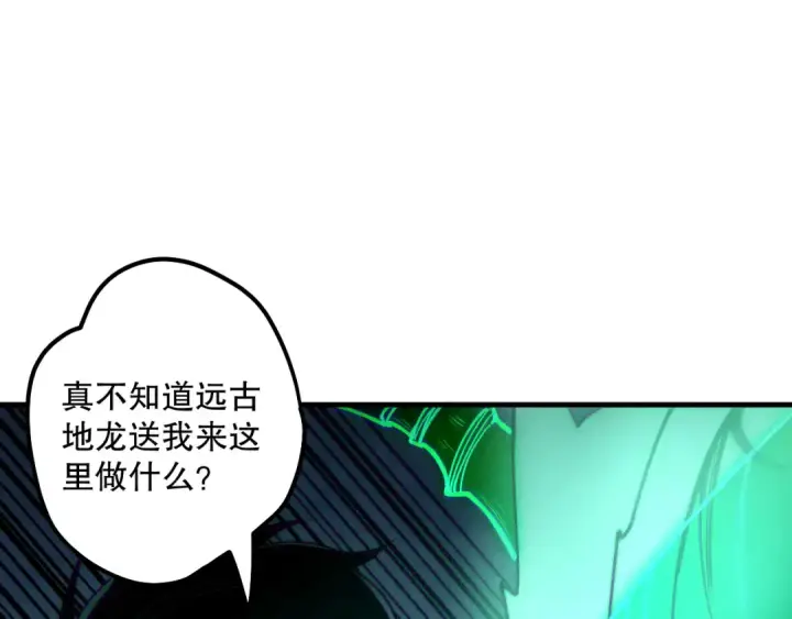 漫画《死灵法师！我即是天灾》第208话 万蛇巢穴第43张图