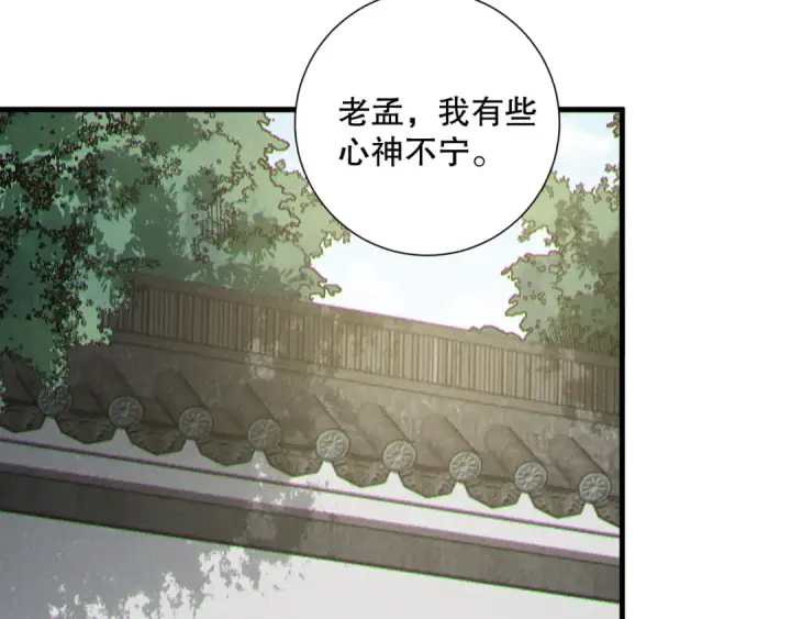 漫画《死灵法师！我即是天灾》第208话 万蛇巢穴第60张图