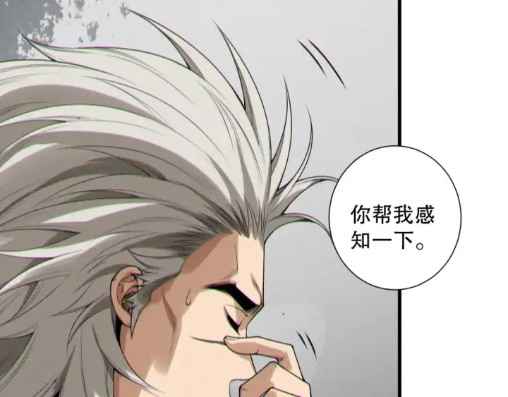 漫画《死灵法师！我即是天灾》第208话 万蛇巢穴第61张图