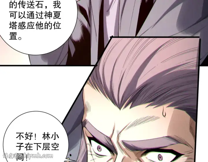 漫画《死灵法师！我即是天灾》第208话 万蛇巢穴第64张图