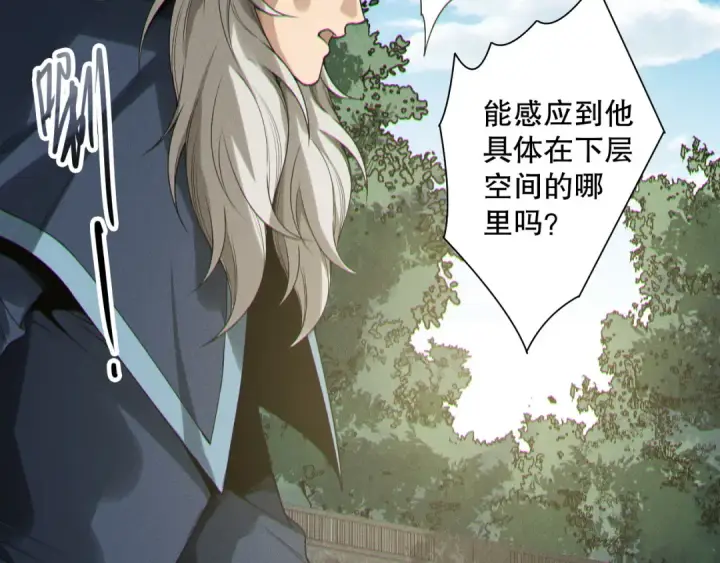 漫画《死灵法师！我即是天灾》第208话 万蛇巢穴第67张图