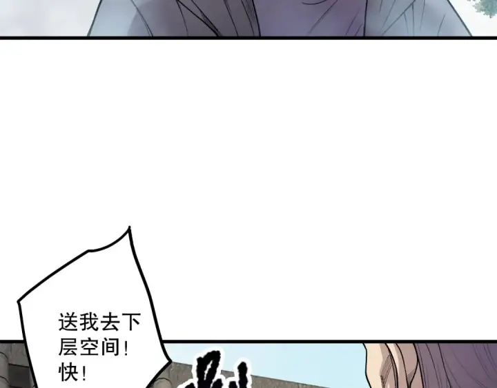 漫画《死灵法师！我即是天灾》第208话 万蛇巢穴第73张图