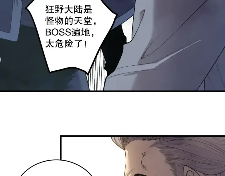 漫画《死灵法师！我即是天灾》第208话 万蛇巢穴第75张图