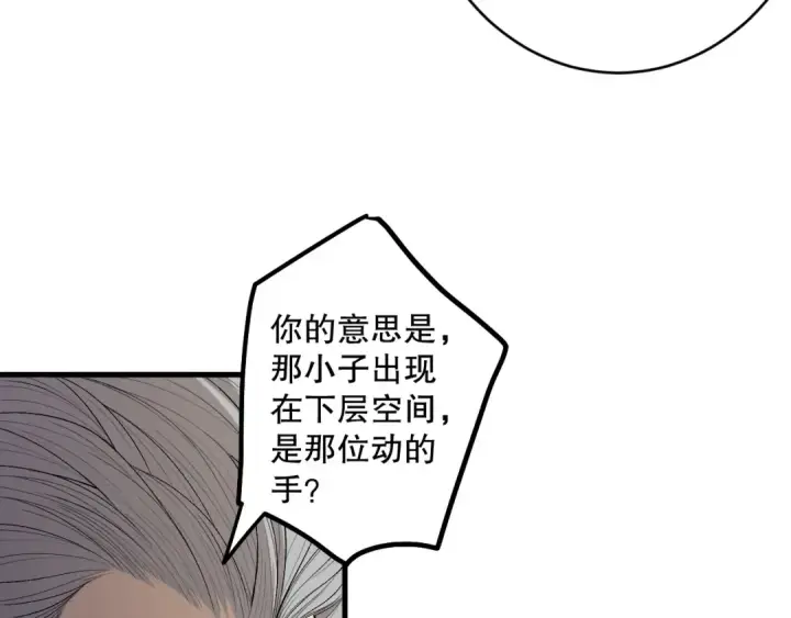 漫画《死灵法师！我即是天灾》第208话 万蛇巢穴第78张图