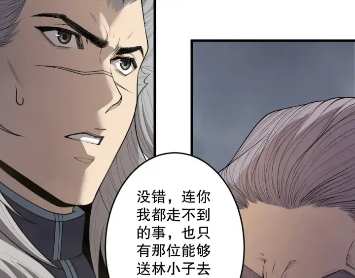 漫画《死灵法师！我即是天灾》第208话 万蛇巢穴第79张图