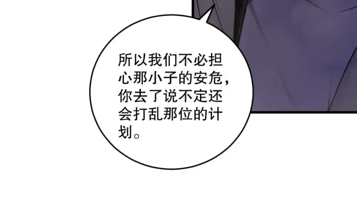 漫画《死灵法师！我即是天灾》第208话 万蛇巢穴第81张图