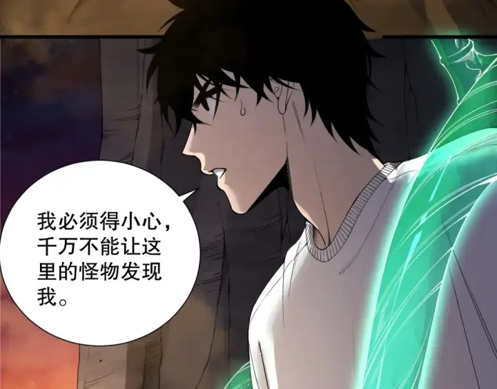漫画《死灵法师！我即是天灾》第208话 万蛇巢穴第87张图