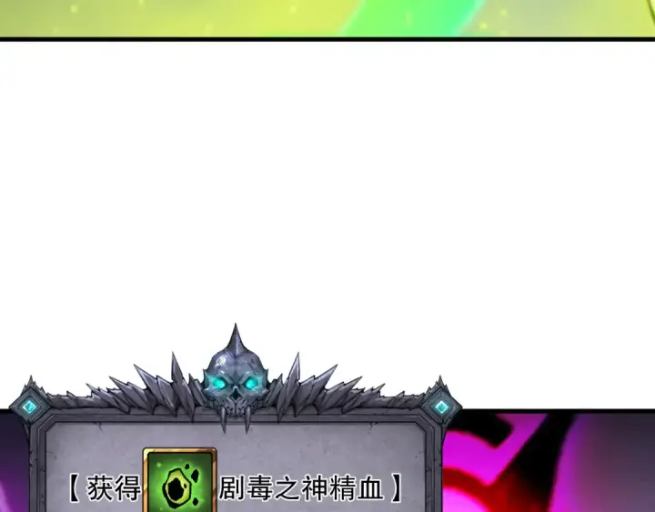 漫画《死灵法师！我即是天灾》第209话  神明之物第100张图