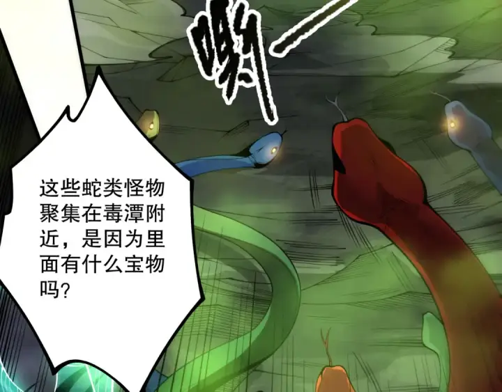 漫画《死灵法师！我即是天灾》第209话  神明之物第12张图