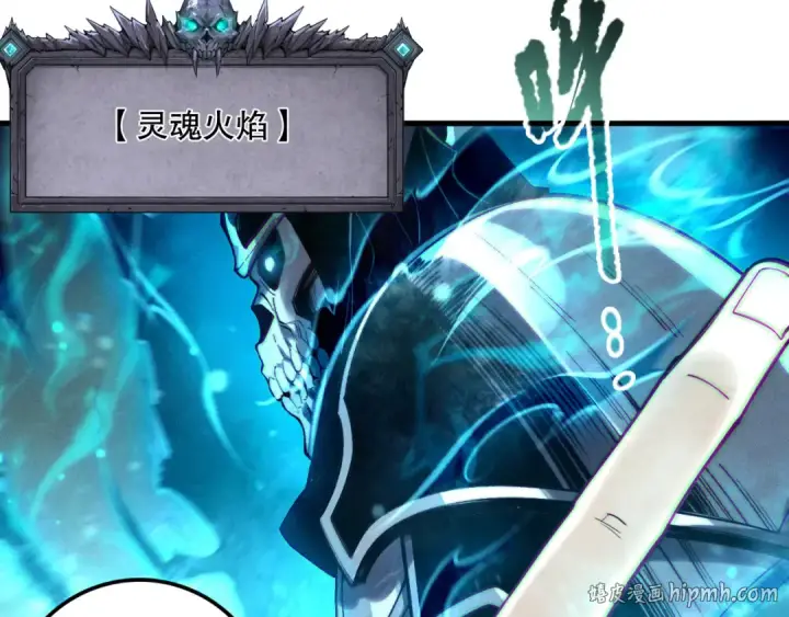 漫画《死灵法师！我即是天灾》第209话  神明之物第120张图
