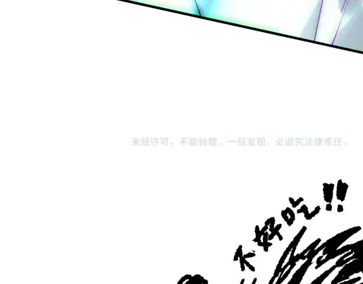 漫画《死灵法师！我即是天灾》第209话  神明之物第124张图