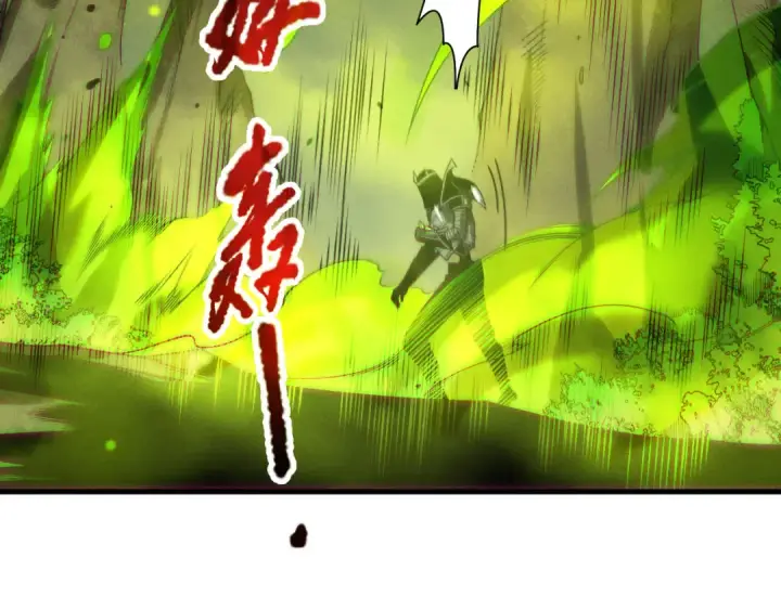 漫画《死灵法师！我即是天灾》第209话  神明之物第37张图