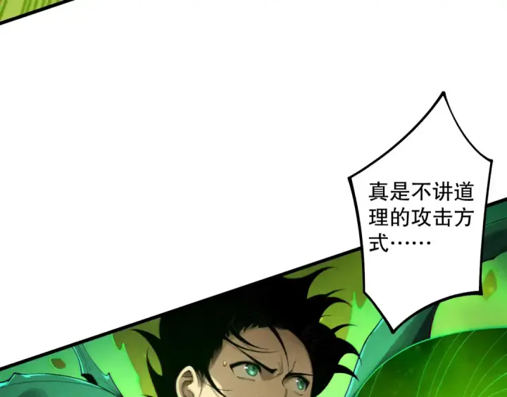 漫画《死灵法师！我即是天灾》第209话  神明之物第51张图