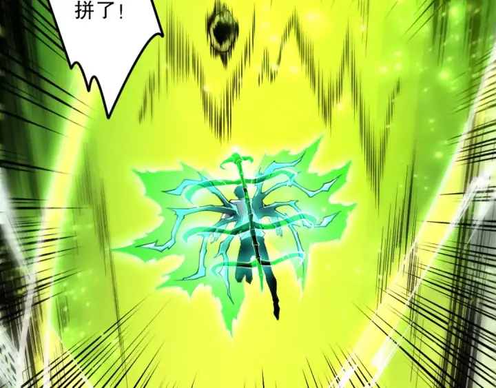 漫画《死灵法师！我即是天灾》第209话  神明之物第66张图
