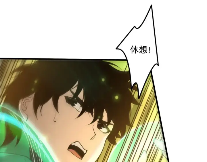 漫画《死灵法师！我即是天灾》第209话  神明之物第75张图