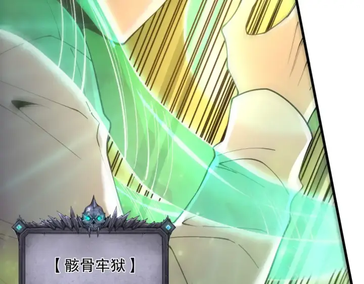 漫画《死灵法师！我即是天灾》第209话  神明之物第76张图