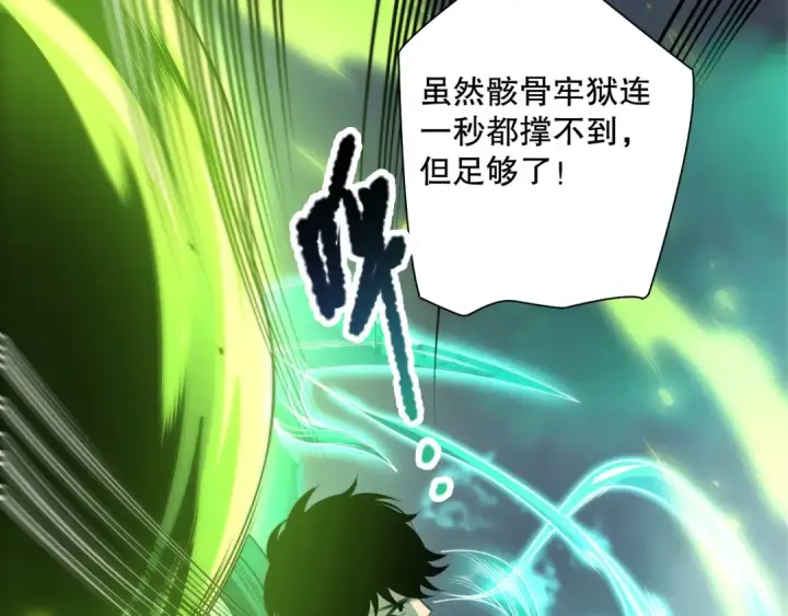 漫画《死灵法师！我即是天灾》第209话  神明之物第84张图