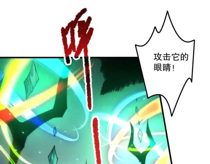 漫画《死灵法师！我即是天灾》第209话  神明之物第91张图