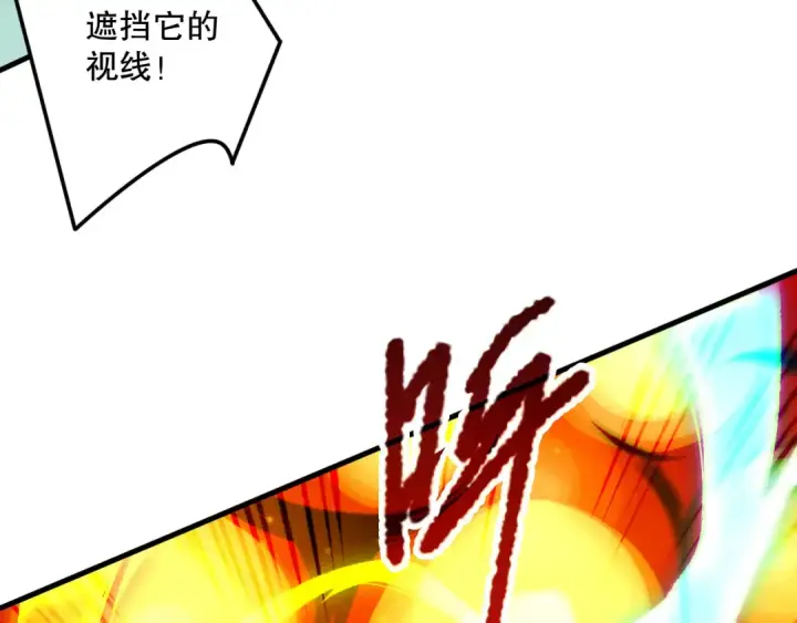 漫画《死灵法师！我即是天灾》第209话  神明之物第93张图