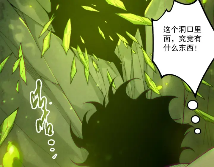 漫画《死灵法师！我即是天灾》第210话  超神者第100张图