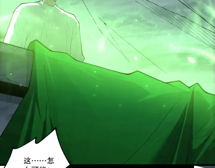 漫画《死灵法师！我即是天灾》第210话  超神者第116张图