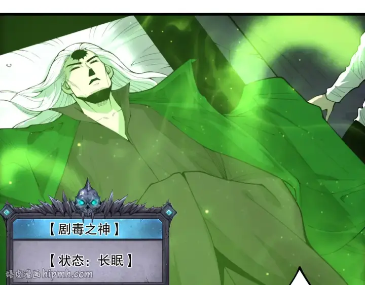 漫画《死灵法师！我即是天灾》第210话  超神者第120张图