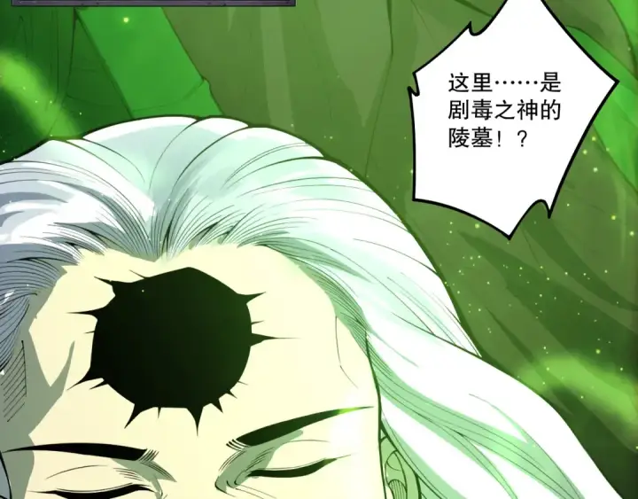 漫画《死灵法师！我即是天灾》第210话  超神者第121张图