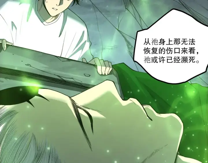 漫画《死灵法师！我即是天灾》第210话  超神者第125张图