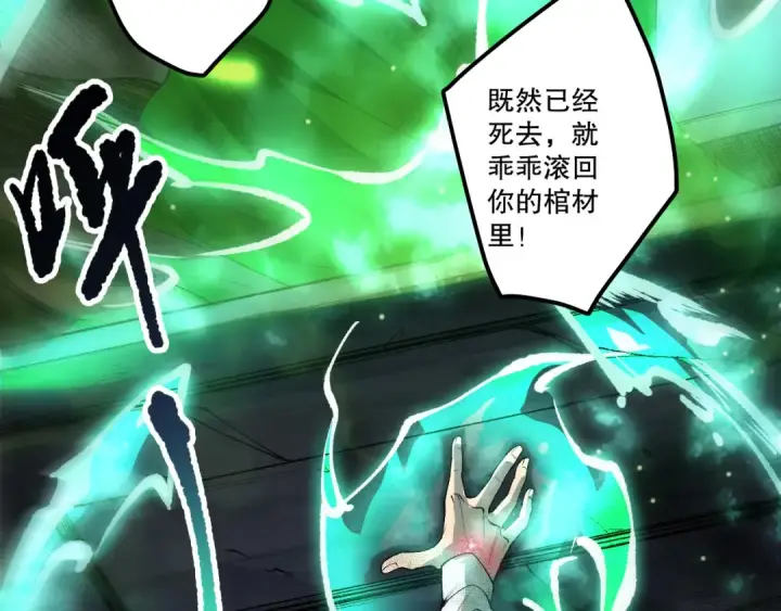 漫画《死灵法师！我即是天灾》第210话  超神者第135张图