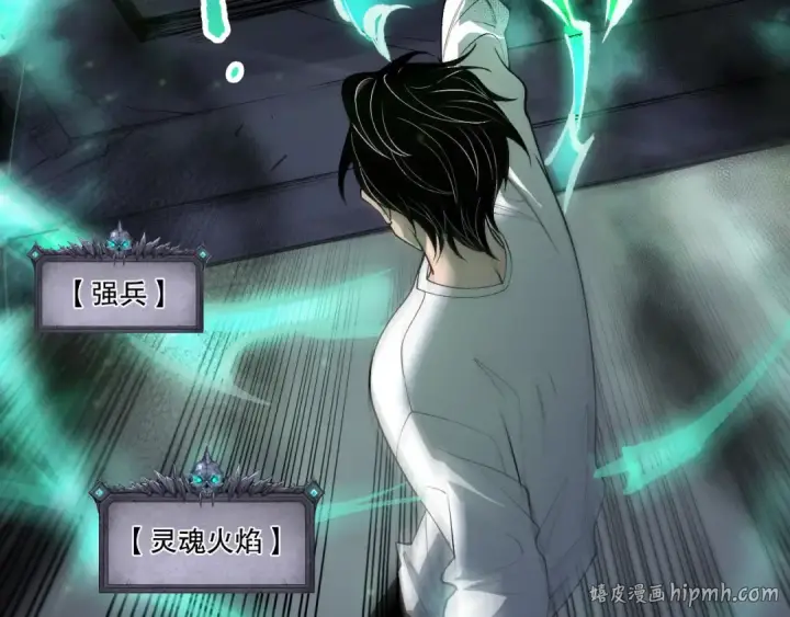 漫画《死灵法师！我即是天灾》第210话  超神者第136张图