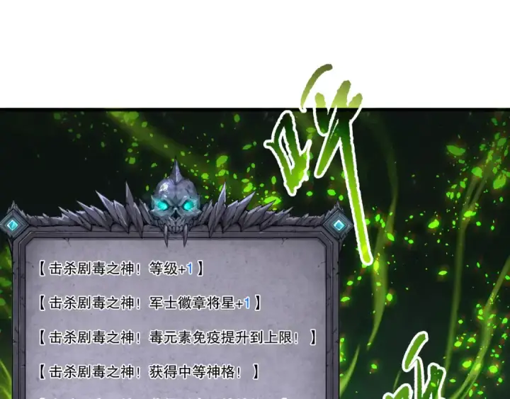 漫画《死灵法师！我即是天灾》第210话  超神者第148张图