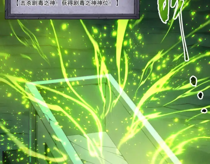 漫画《死灵法师！我即是天灾》第210话  超神者第149张图